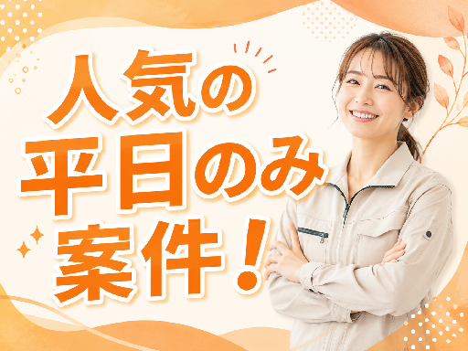 株式会社ジアスの女性バイト求人情報