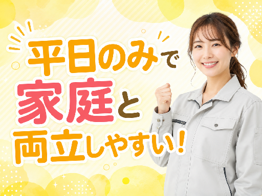 株式会社ジアスの女性バイト求人情報