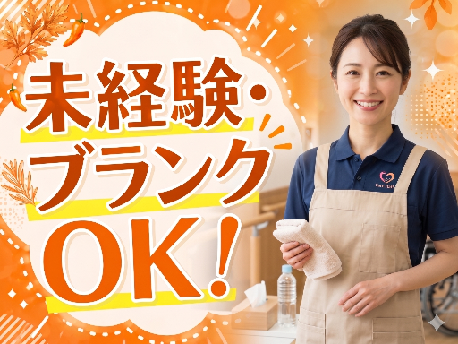株式会社ジアス（岐阜県）の女性バイト求人情報