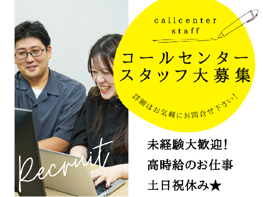 株式会社かんでんCSフォーラム（大阪府）の女性バイト求人情報