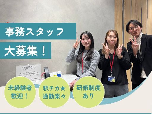 株式会社かんでんCSフォーラムの女性バイト求人情報