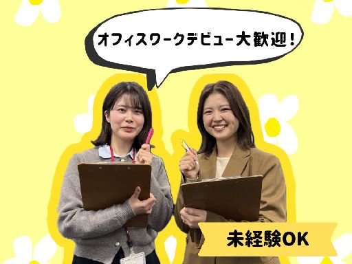 【15時・16時退勤OK◎】関西電力Gのオフィスワーク◆ゆくゆく...