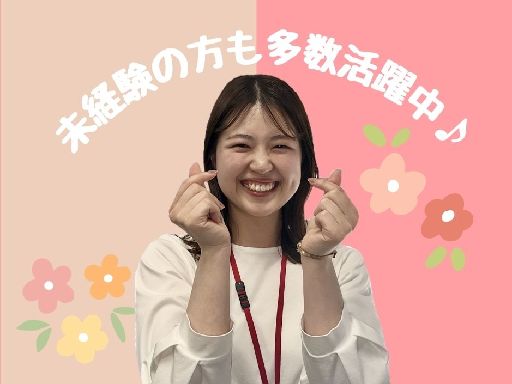 株式会社かんでんCSフォーラム（大阪府）の女性バイト求人情報