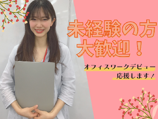 株式会社かんでんCSフォーラムの女性バイト求人情報
