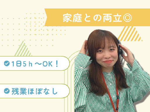 株式会社かんでんCSフォーラムの女性バイト求人情報