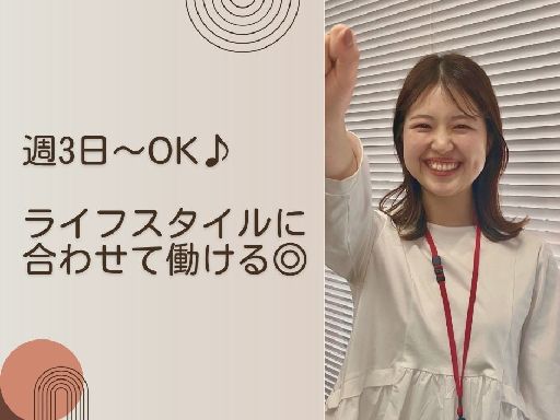 株式会社かんでんCSフォーラムの女性バイト求人情報