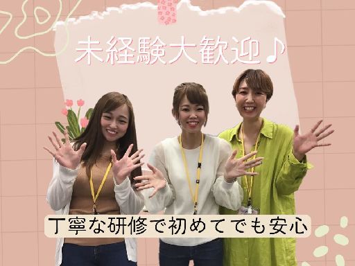 株式会社かんでんCSフォーラムの女性バイト求人情報