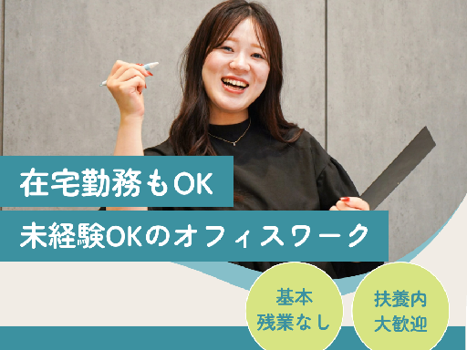 株式会社かんでんCSフォーラムの女性バイト求人情報