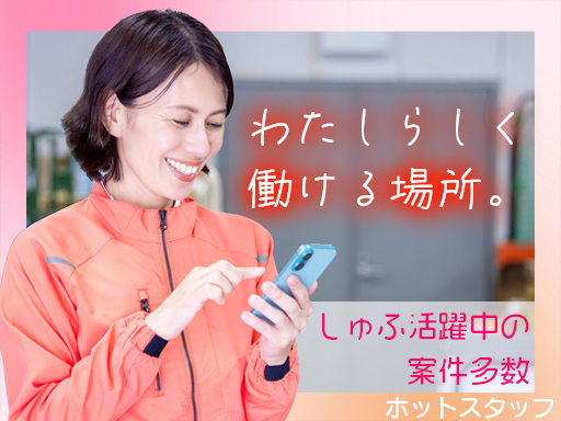 【5月12日～6月12日までの短期】スマートフォンの初期設定や動...
