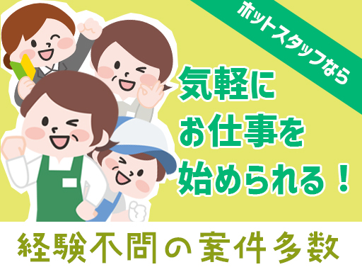 【時給1340円・月収21万円以上】完成したゴミ収集車の回送運転...