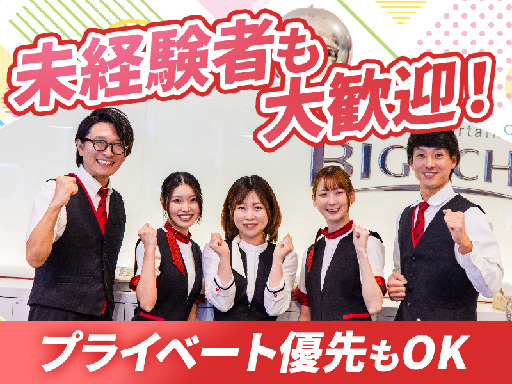 カラオケＢＩＧＥＣＨＯ（ビッグエコー）　那珂店の女性バイト求人情報