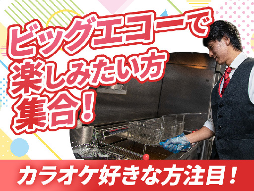 【カラオケ最大50％OFF!!】飲食店など家族で使える社割あり♪...