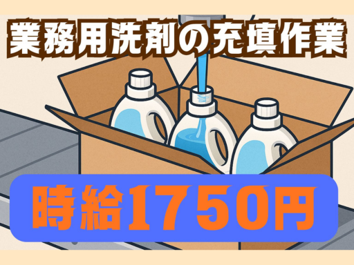 東西株式会社　事業推進グループ[402]S4el-s（野田市）の女性バイト求人情報