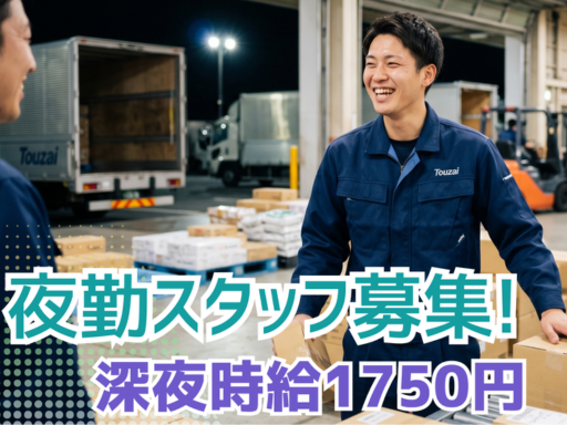 東西株式会社 CS推進グループ[302]SseO（埼玉県）の女性バイト求人情報