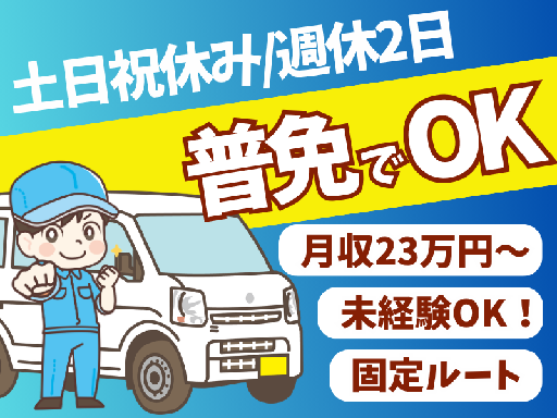シグマロジスティクス株式会社/KDNの女性バイト求人情報