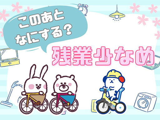 【白岡市】高時給！ユンボを使って解体作業！／7：20～17：00...