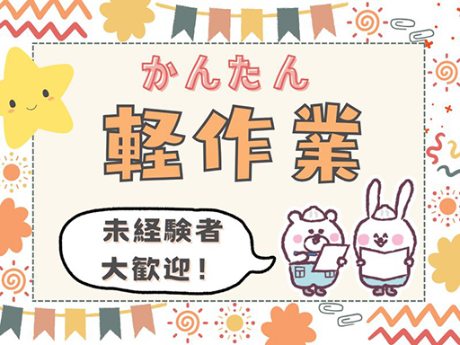 【蓮田市】もくもく！建築資材のピッキング！／8：30～17：00...