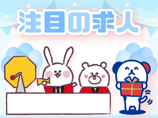 【加須市】かんたん！アイスのピッキングや仕分け／選べる時間帯／シ...