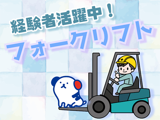 【上尾市】週4～OK！リーチで入出荷作業◎／9:00～18:00...