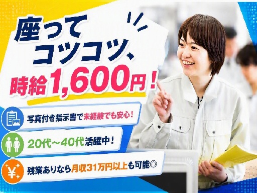 Man to Man株式会社　春日井オフィスの女性バイト求人情報