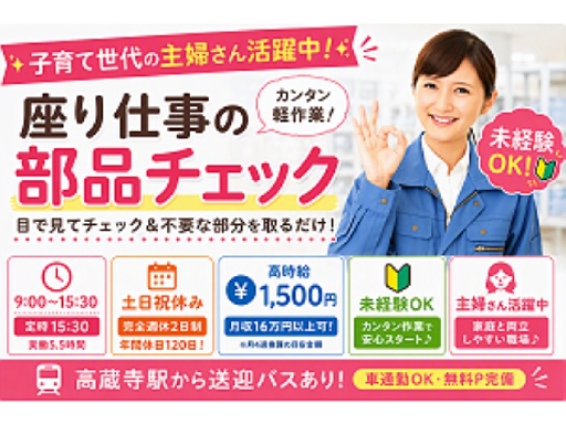 Man to Man株式会社　春日井オフィスの女性バイト求人情報