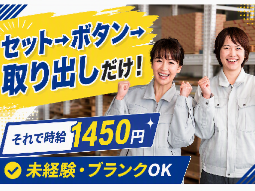 Man to Man株式会社　春日井オフィスの女性バイト求人情報