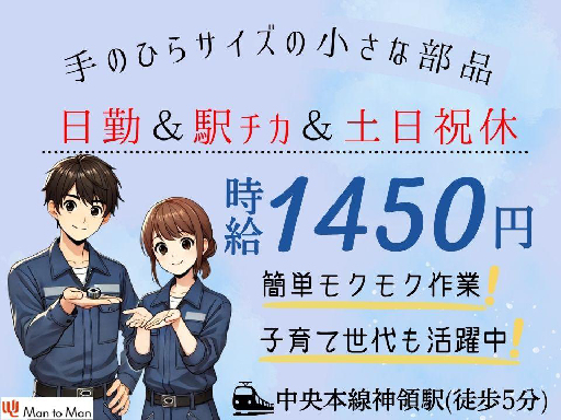 【土日祝休み×日勤】仕事は、見るだけ！？★高時給1450円｜ブラ...