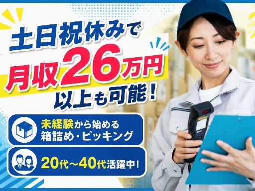 Man to Man株式会社　春日井オフィスの女性バイト求人情報