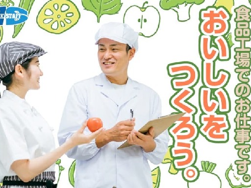 株式会社ワークスタッフ　宮崎営業所の女性バイト求人情報