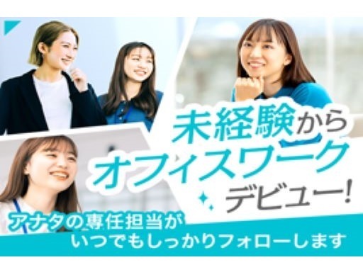 会員様からのポイントサービスについて問合せ受付◆高時給・好条件で...