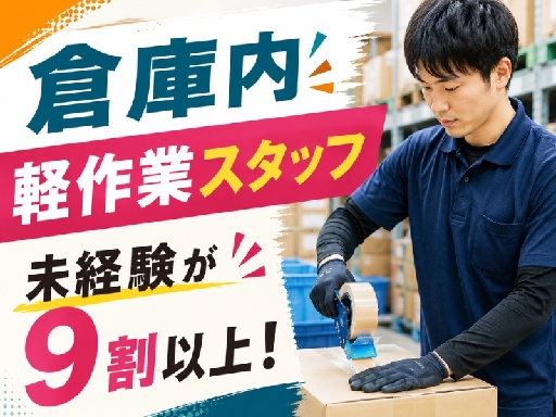023株式会社パワーステーション_大宮エリア/015Ｓ2026Ｄ（埼玉県）の女性バイト求人情報