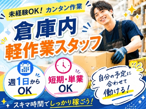 013株式会社パワーステーション_浦安エリア/030Ｓ2026Ｄ（東京都）の女性バイト求人情報