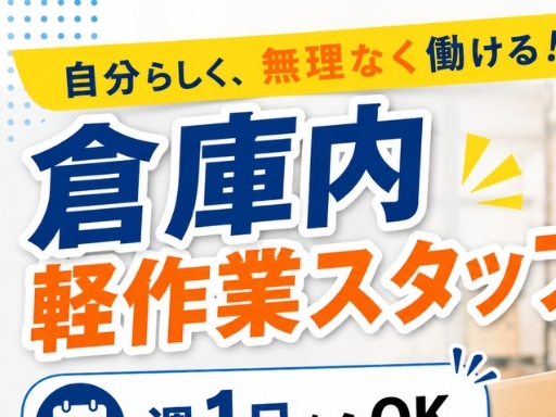 014株式会社パワーステーション_浦安エリア/030Ｓ2026Ｄの女性バイト求人情報