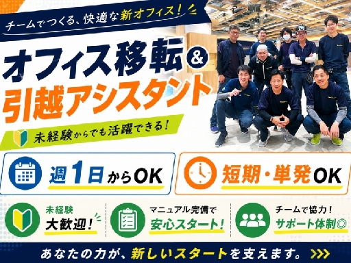 024株式会社パワーステーション_大宮エリア/015Ｉ2026Ｄ（さいたま市大宮区）の女性バイト求人情報