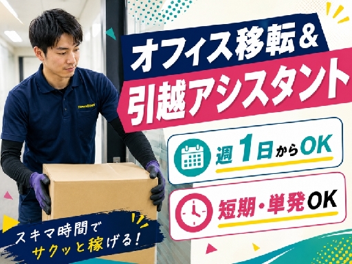 048株式会社パワーステーション_秋葉原エリア/066Ｉ2026Ｄ（東京都）の女性バイト求人情報