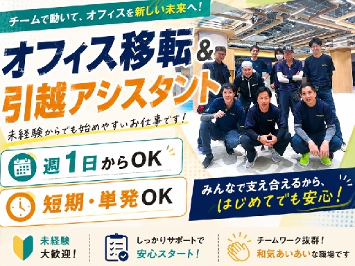038株式会社パワーステーション_立川エリア/040Ｉ2026Ｄの女性バイト求人情報