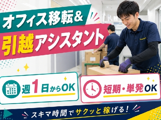012株式会社パワーステーション_北千住エリア/047Ｉ2026Ｄ（東京都）の女性バイト求人情報