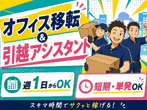040株式会社パワーステーション_池袋エリア/006Ｉ2026Ｄ（東京都）の女性バイト求人情報