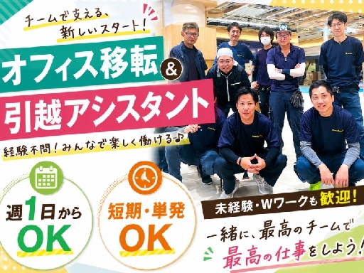 009株式会社パワーステーション_亀戸エリア/005Ｉ2026Ｄ（江東区）の女性バイト求人情報