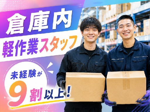 004株式会社パワーステーション_大井町エリア/018Ｓ2026Ｄ（東京都）の女性バイト求人情報