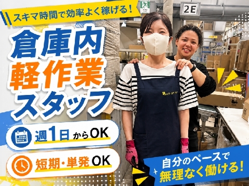 002株式会社パワーステーション_蒲田エリア/003Ｓ2026Ｄ（東京都）の女性バイト求人情報