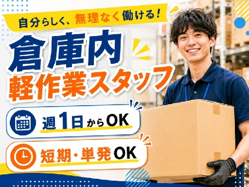026株式会社パワーステーション_川崎エリア/010Ｓ2026Ｄの女性バイト求人情報