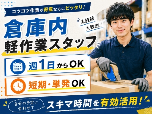 025株式会社パワーステーション_川崎エリア/010Ｓ2026Ｄ（神奈川県）の女性バイト求人情報