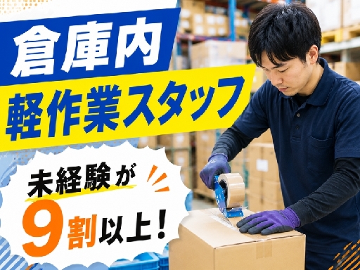 005株式会社パワーステーション_大井町エリア/018Ｓ2026Ｄ（東京都）の女性バイト求人情報