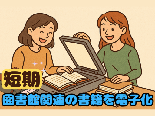 東西株式会社　HRソリューショングループ[202]2ymt（品川区）の女性バイト求人情報