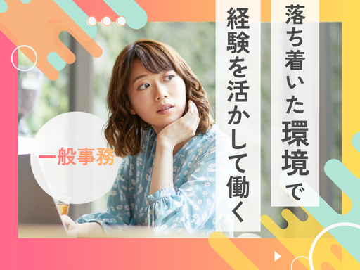 東西株式会社 HRソリューショングループ[506]5jaz（神奈川県）の女性バイト求人情報