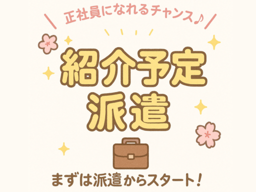 東西株式会社　HRソリューショングループ[202]tani-f（神奈川県）の女性バイト求人情報