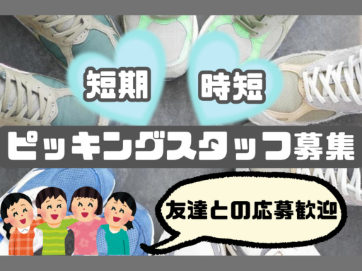 東西株式会社　事業推進グループ[404]4sk-stzの女性バイト求人情報