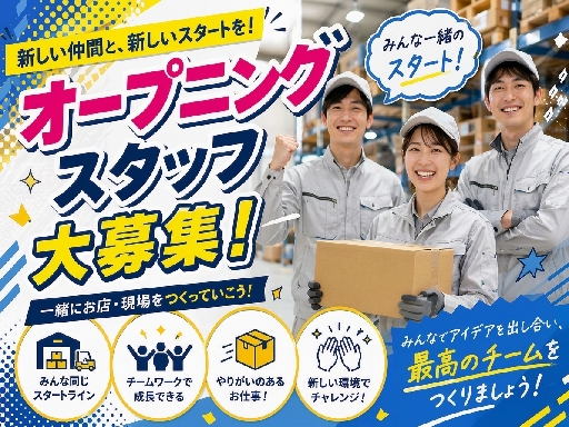 東西株式会社　HRソリューショングループ(大森)[200]2-02の女性バイト求人情報
