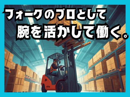 東西株式会社　事業推進グループ[404]4cc-f（千葉県）の女性バイト求人情報
